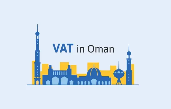 مالیات ارزش افزوده در عمان