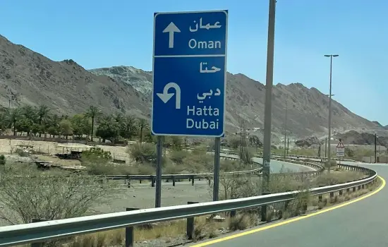 مرز هاتا برای رفتن به دبی