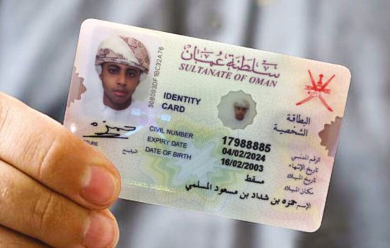 کارت اقامت عمان یا بطاقه