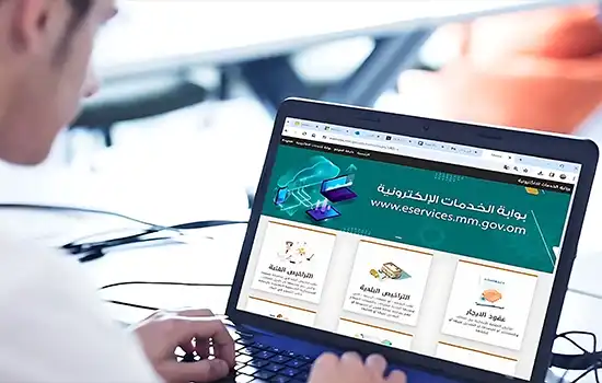 شهرداری مسقط خدمات اجاره نامه الکترونیکی را راه اندازی کرد