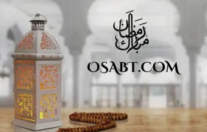 قوانین و محدودیت های ماه رمضان در عمان